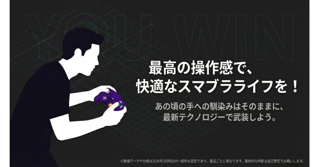 ゲームキューブコントローラーの互換品まとめ