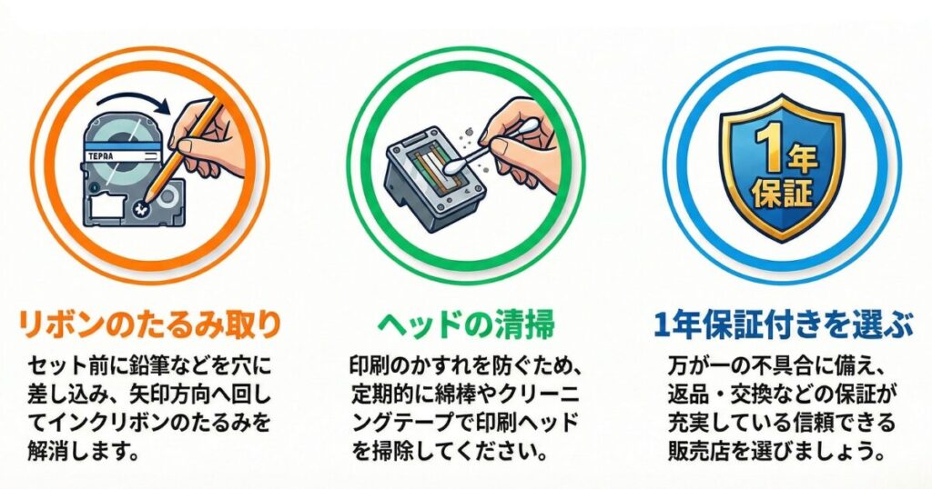 テプラテープの互換品を使う際の注意点